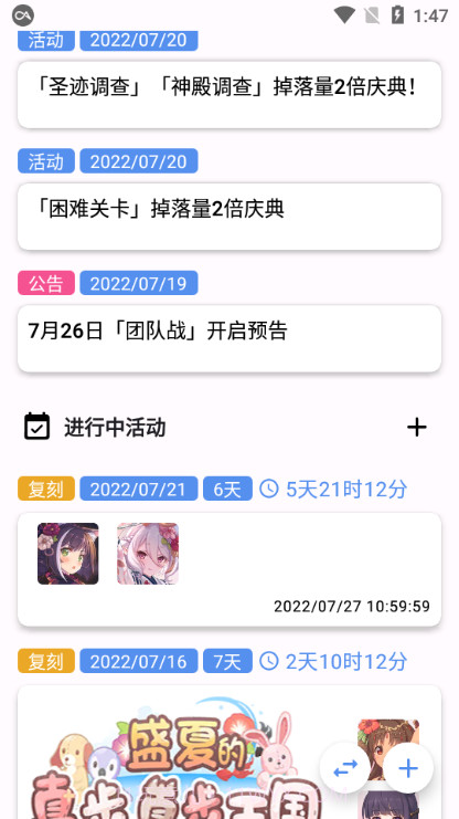 公主连接辅助工具手机版截图3 公主连接辅助工具手机版截图3