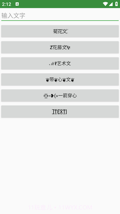 大佬工具箱截图1