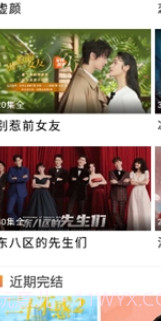 新米影视免费安装最新版本截图3 新米影视免费安装最新版本截图3