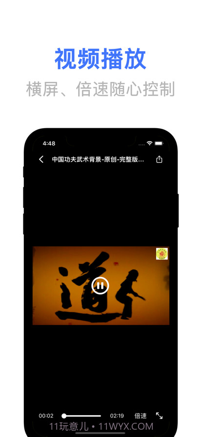 文件管理神器截图5