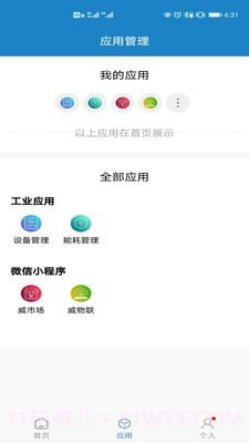 亚威智云截图3 亚威智云截图3