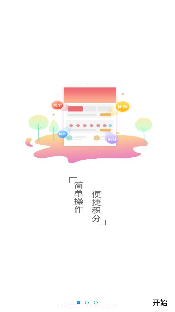 美丽新海截图1 美丽新海截图1