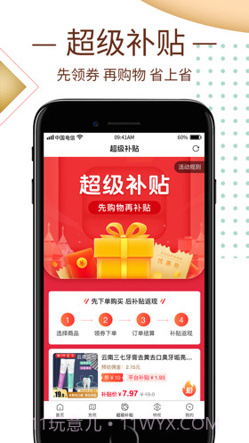 券蜗截图3 券蜗截图3