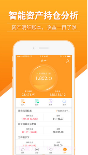 万得理财截图5 万得理财截图5