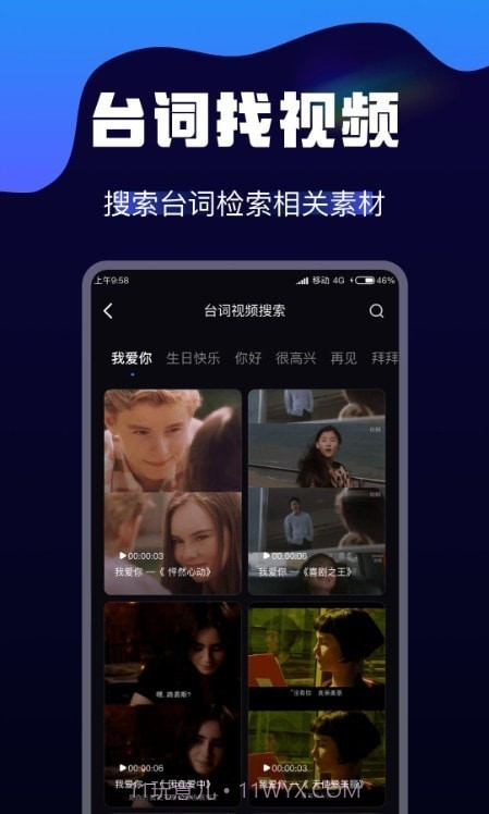 AI视频转换截图3 AI视频转换截图3