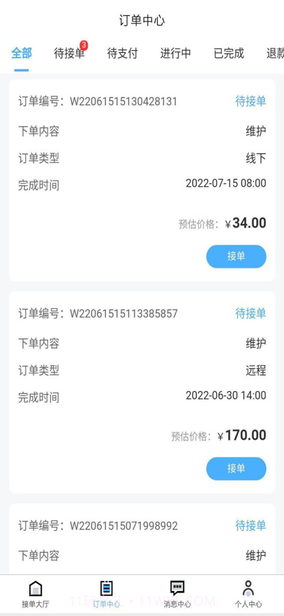 文秘阿章导师端截图2