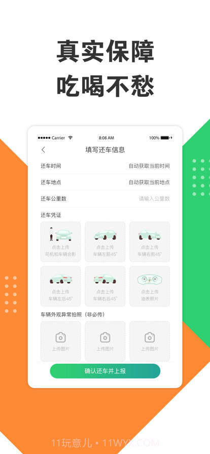 花榕截图4 花榕截图4