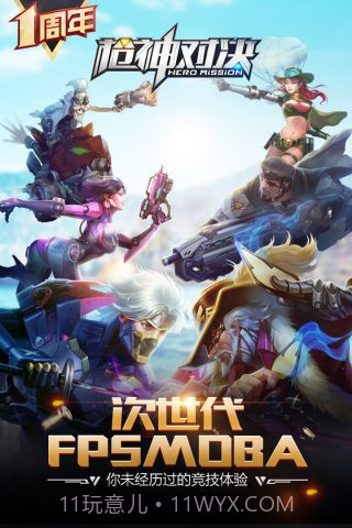 枪神对决截图5 枪神对决截图5