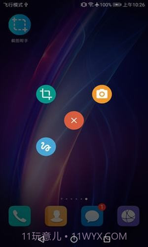 截图帮手截图3 截图帮手截图3