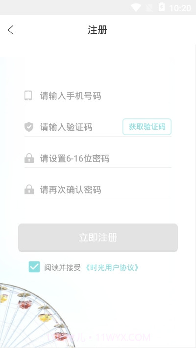 时光把你的故事写成诗截图1