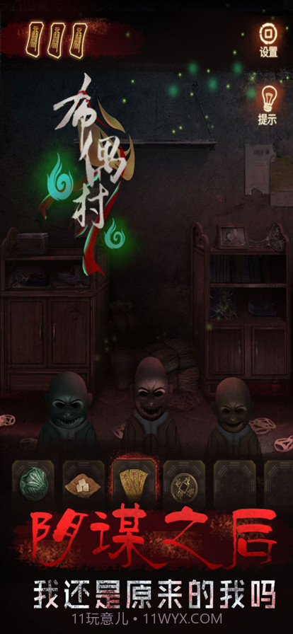 布偶村截图1