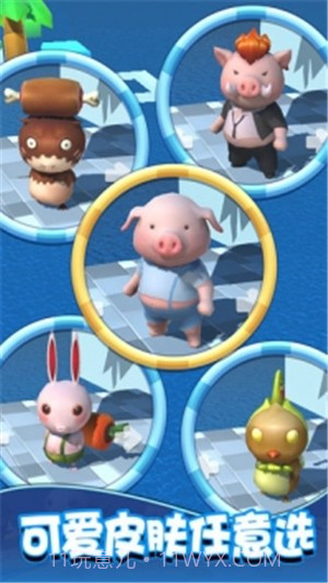 极速小猪截图3