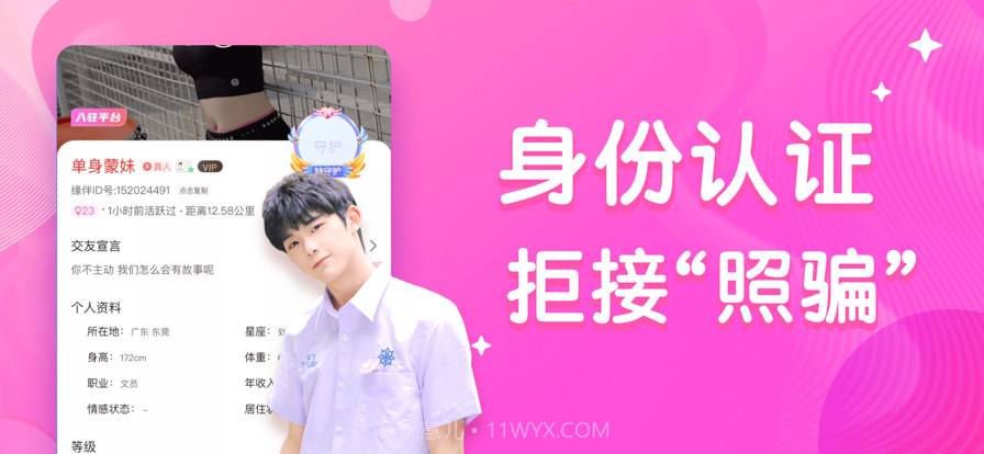 一对截图3 一对截图3