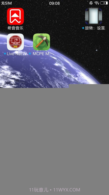 动态3D我的地球安卓截图2 动态3D我的地球安卓截图2