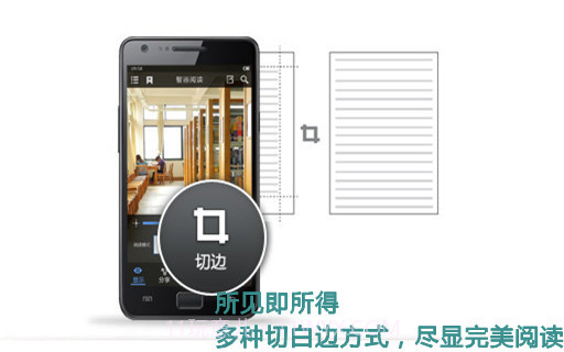 智器PDF阅读截图4