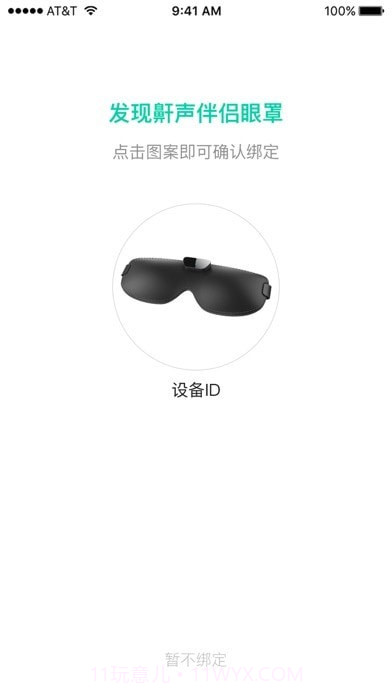 云中飞睡眠截图3 云中飞睡眠截图3