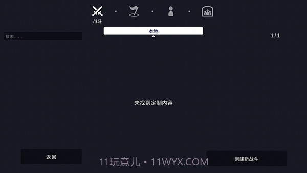 全面战争模拟器部落时代截图2