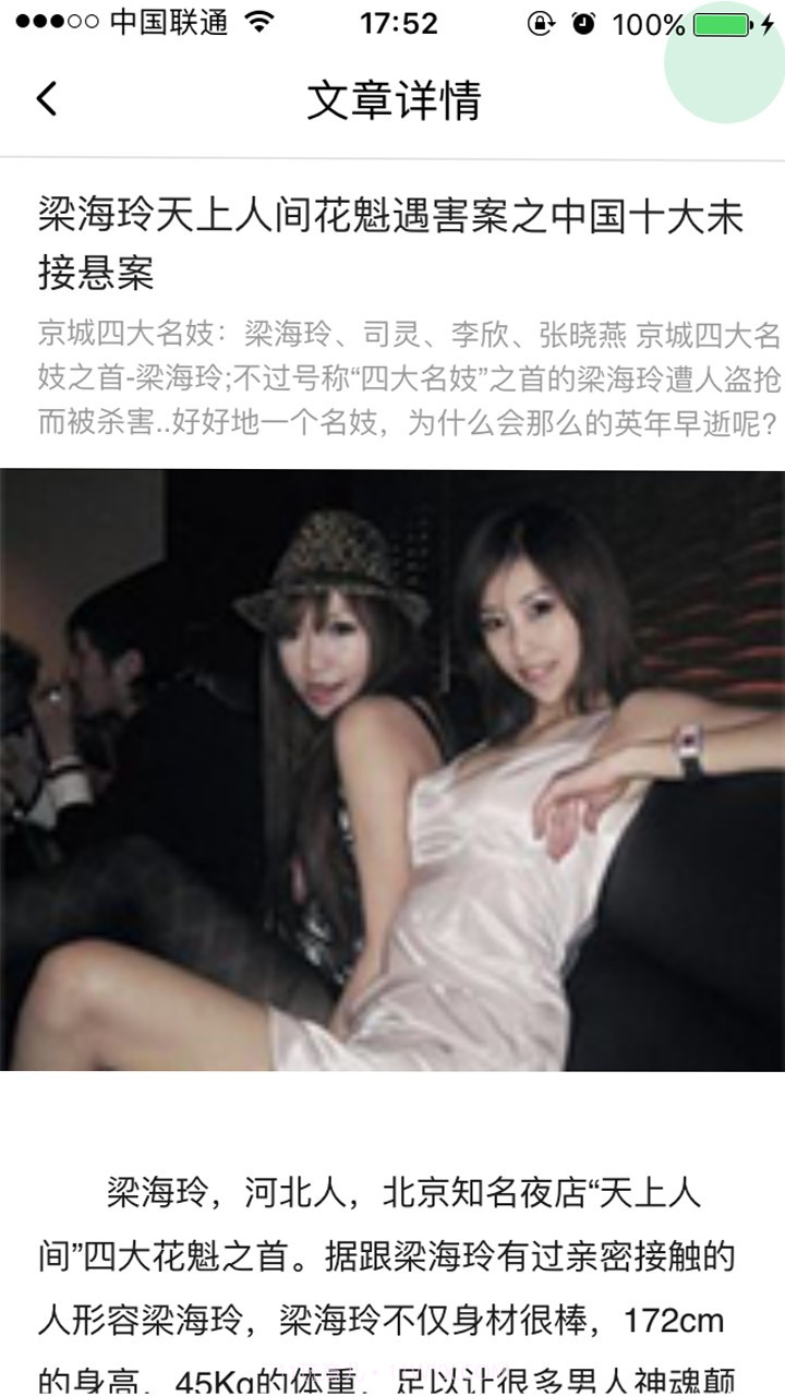 人民赏金截图3 人民赏金截图3