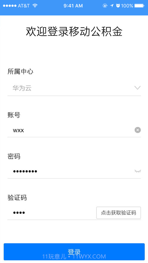 平凉移动公积金截图1 平凉移动公积金截图1
