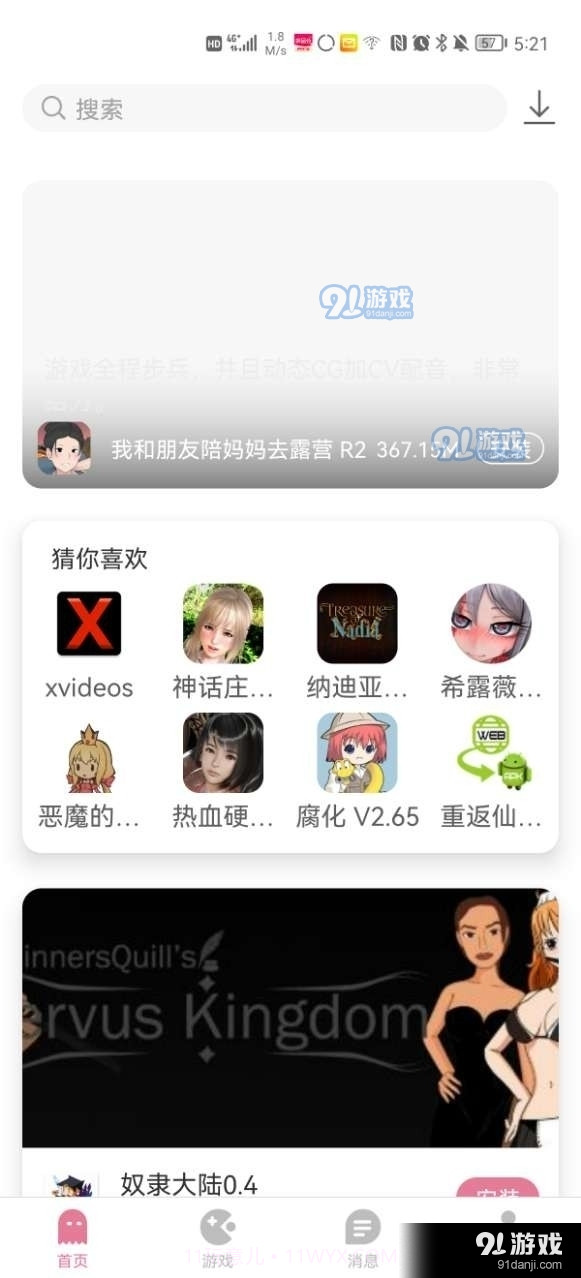 游咔盒子官方版截图4 游咔盒子官方版截图4