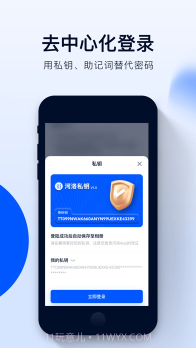 河洛截图5 河洛截图5