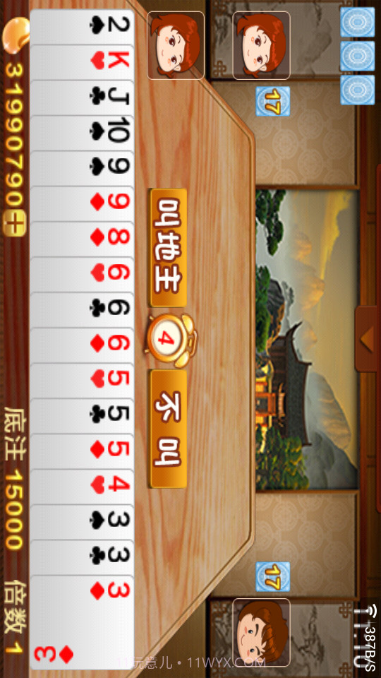 奇葩斗你妹截图4