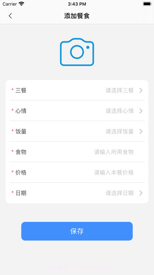 江淮健康生活截图2 江淮健康生活截图2