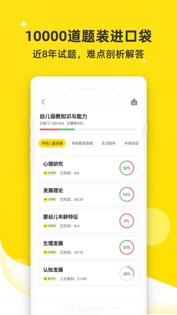 教师派截图3 教师派截图3