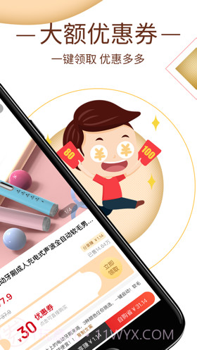 券蜗截图2 券蜗截图2