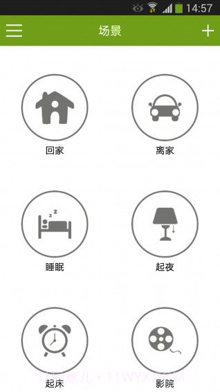 智能家居截图3 智能家居截图3