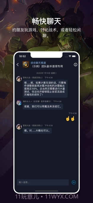 暴雪战网截图4 暴雪战网截图4