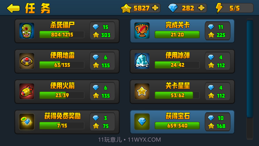 特警队大战僵尸截图7 特警队大战僵尸截图7