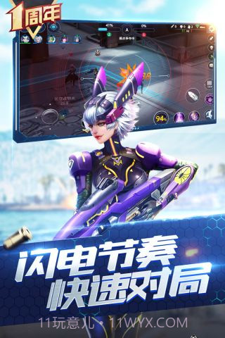 枪神对决截图4 枪神对决截图4