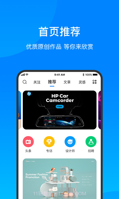 致设计截图1 致设计截图1