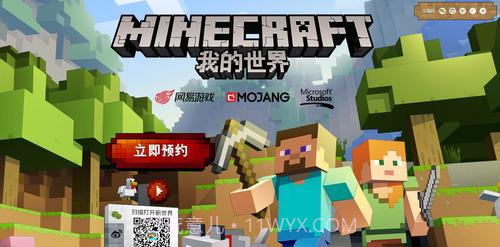 我的世界二周年纪念版截图1 我的世界二周年纪念版截图1