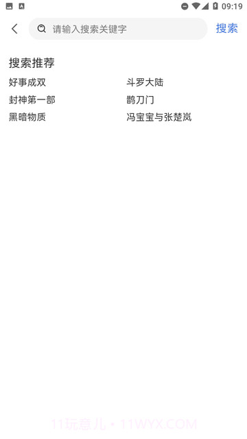 南坊追剧截图1 南坊追剧截图1