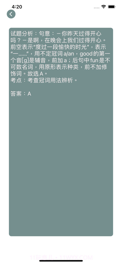 初中英语语法试题精选截图5