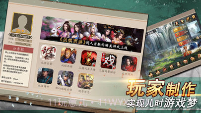 厚土众创游戏v2.3截图1