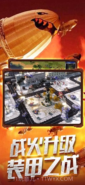 共和国之辉ios单机版截图2 共和国之辉ios单机版截图2