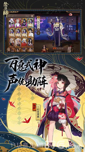 阴阳师腾讯版截图2