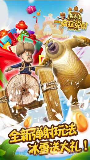 熊出没之疯狂弹射截图5