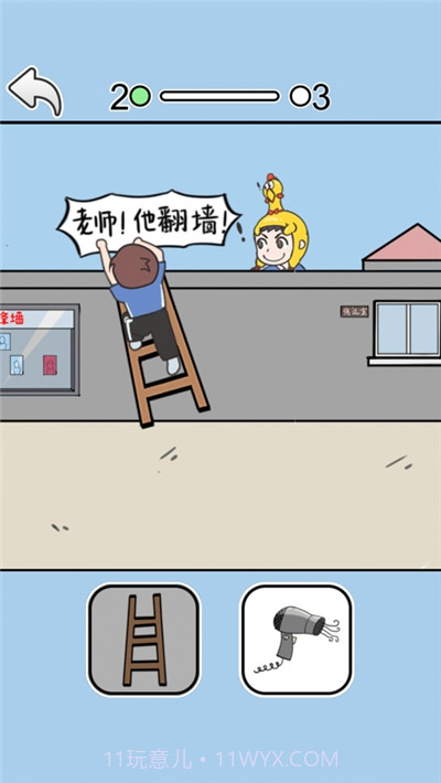 救救学渣截图4 救救学渣截图4