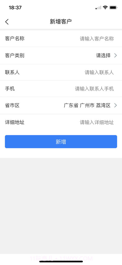 吉鸥进销存截图3