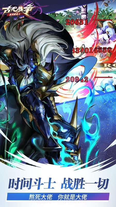 古代战争截图3 古代战争截图3