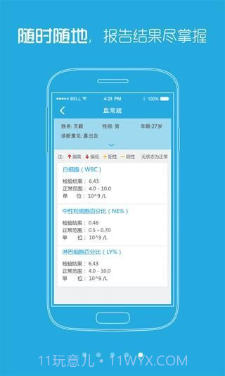 上海儿童医院截图4 上海儿童医院截图4