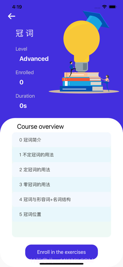 初中英语语法试题精选截图2