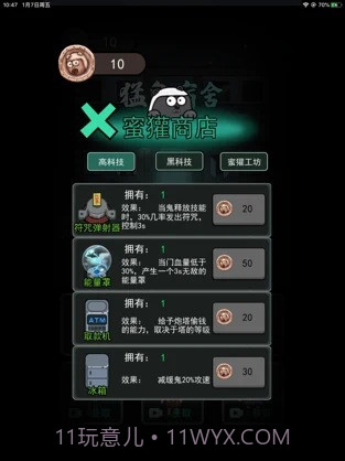 猛鬼宿舍魔改版猛鬼落泪门无限金币版截图2