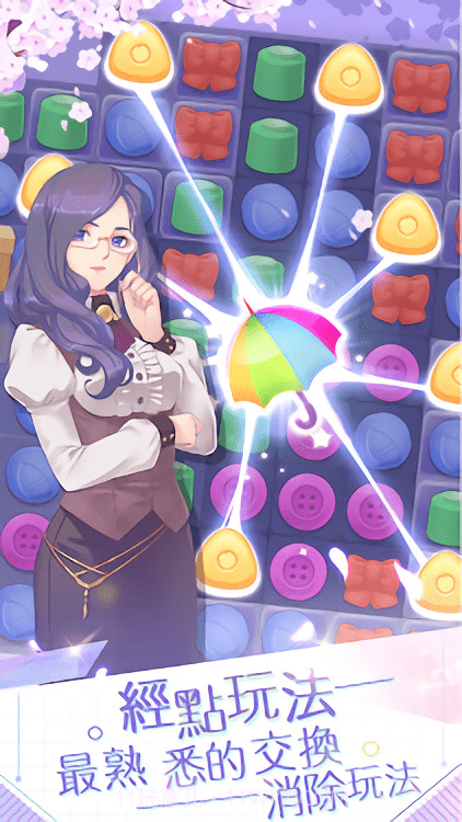 团子的旅行截图3 团子的旅行截图3