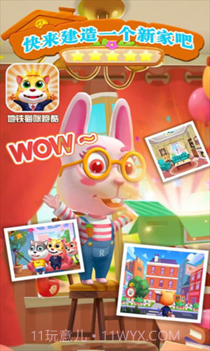 地铁猫咪跑酷截图1 地铁猫咪跑酷截图1