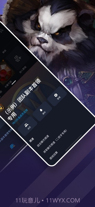 暴雪战网截图3 暴雪战网截图3